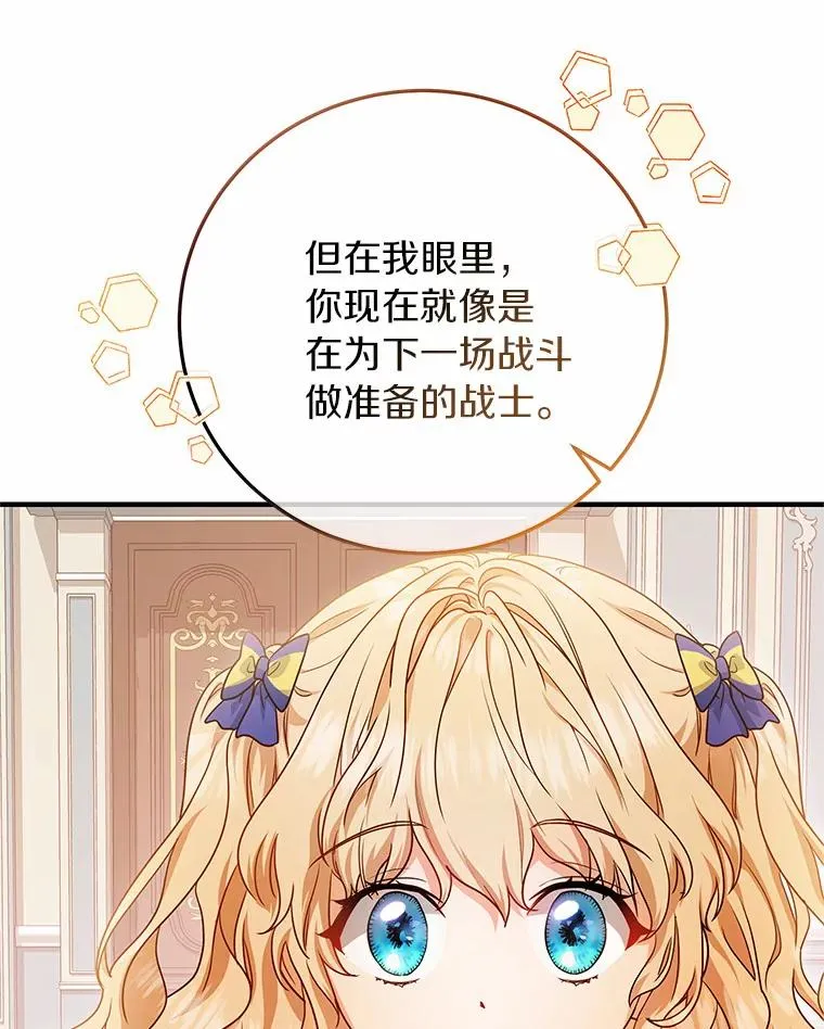 11.强大的战士31