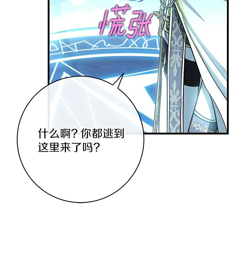 51.闯祸90