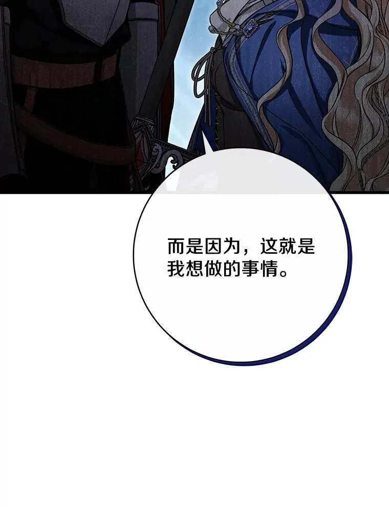 55.陌生的阿克塞尔27