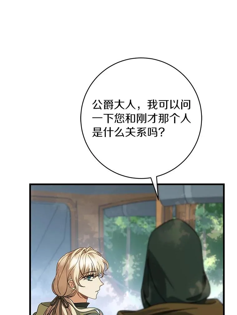 59.那座村庄有蹊跷53