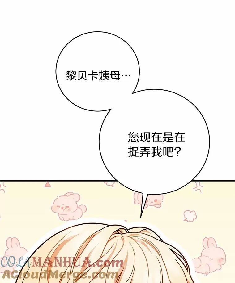 15.捉弄88