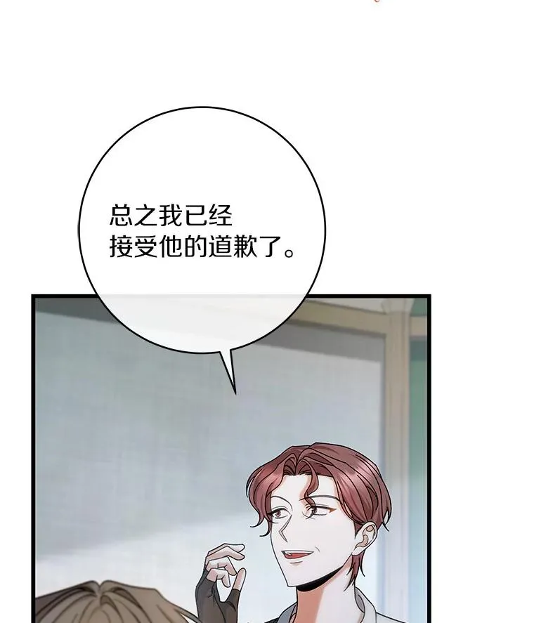 61.笨拙的歉意91