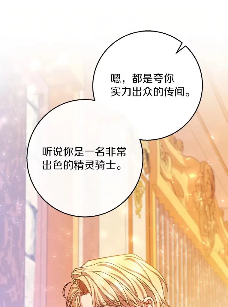 40.密谈41