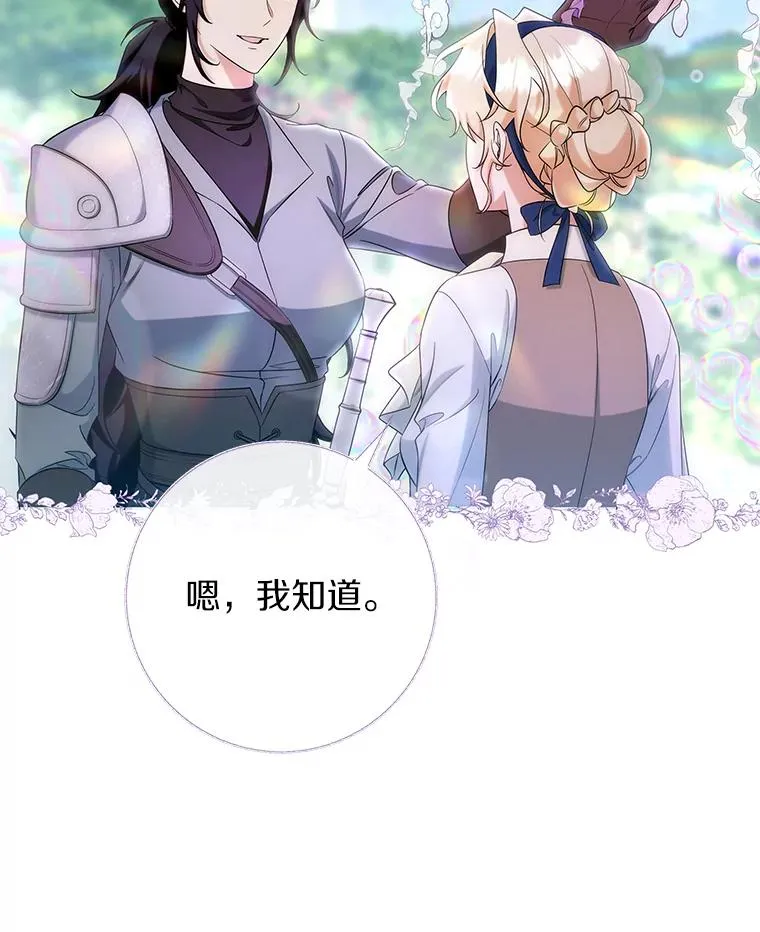 78.妮卡归来77