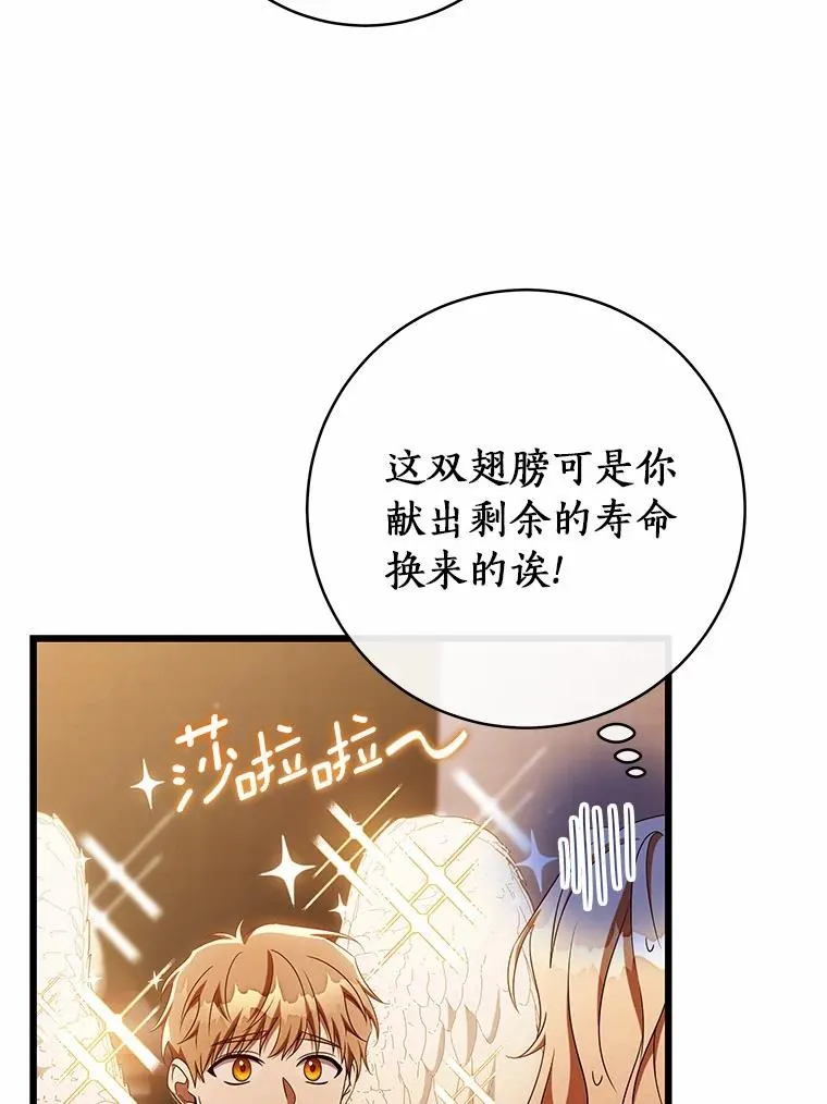 101.守护圣人73