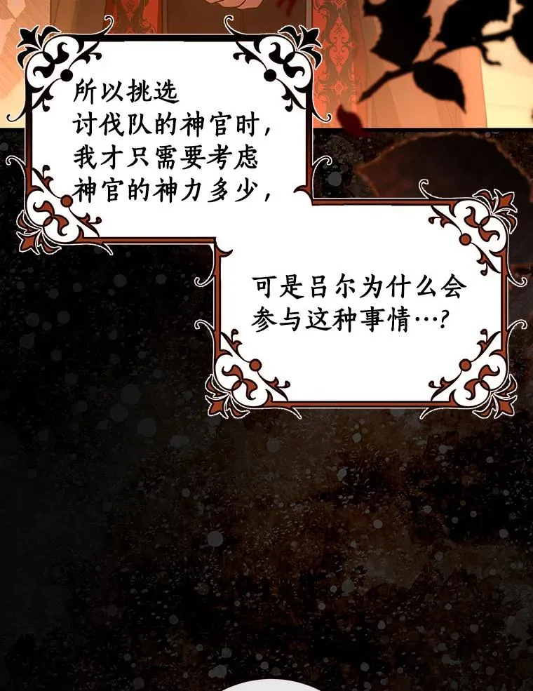 62.觐见黑暗94