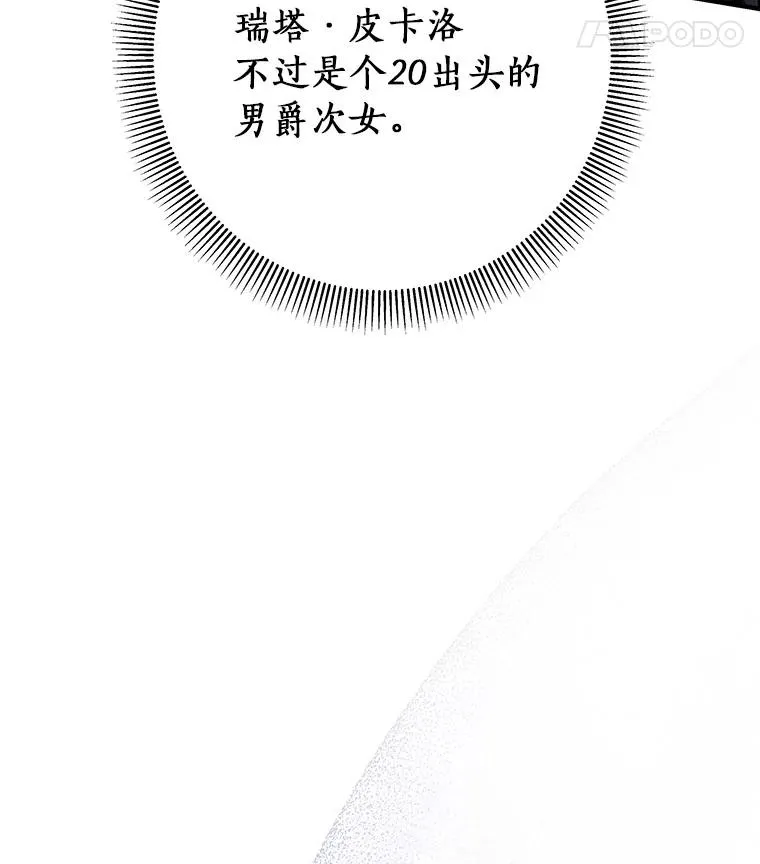 25.黑暗之杯134