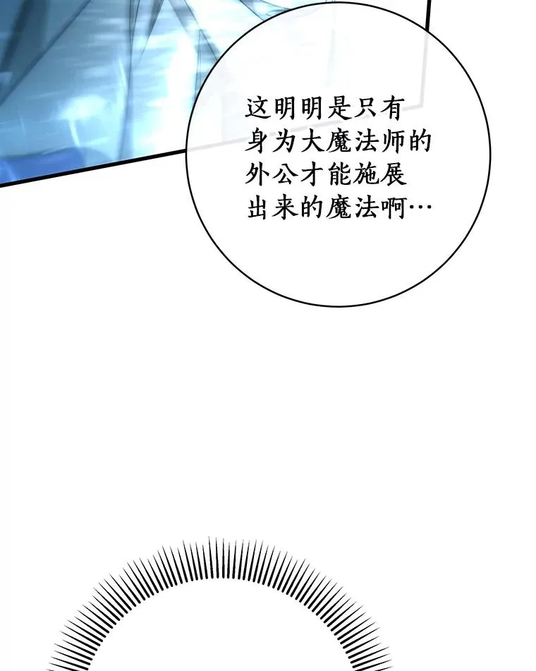 77.冰火难容59