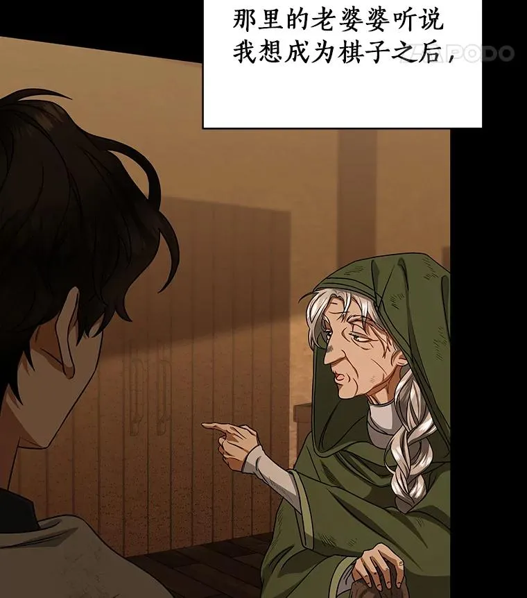 16.棋子69