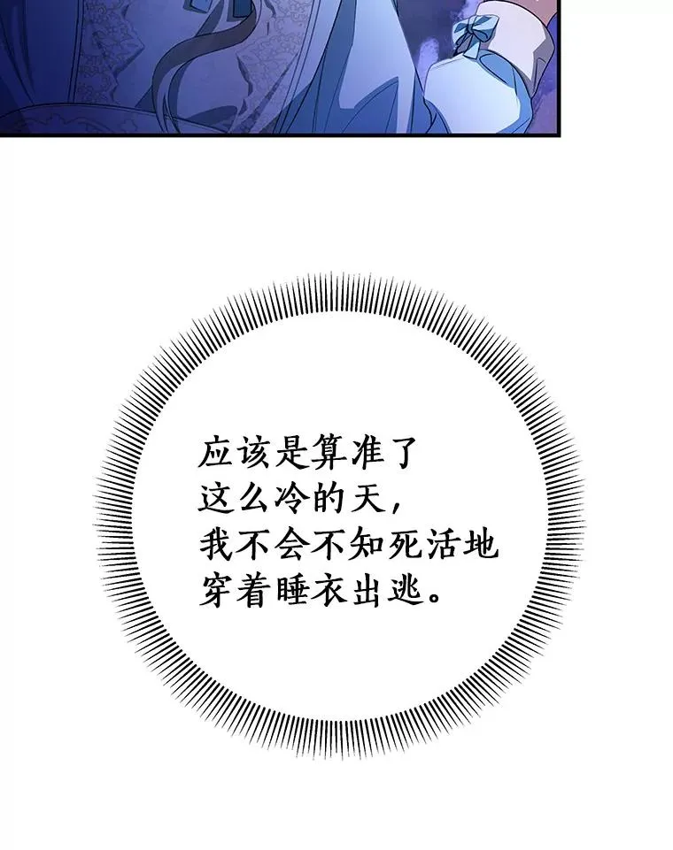 25.黑暗之杯29