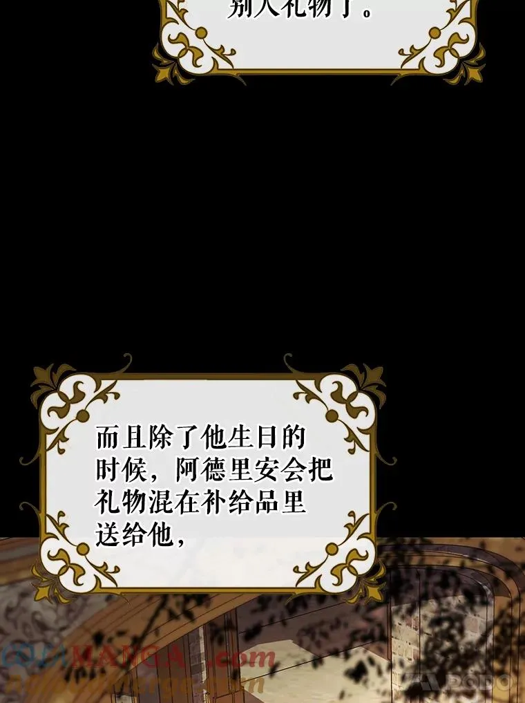 84.生日礼物24