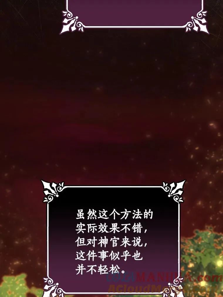 43.讨伐迷宫60