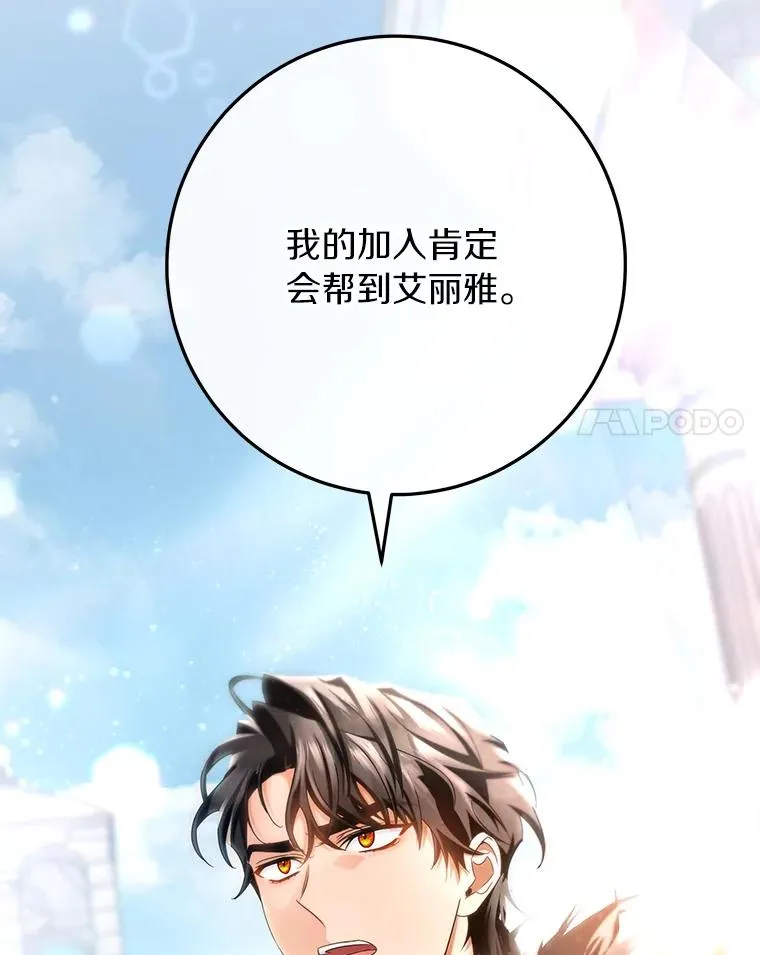 77.冰火难容37