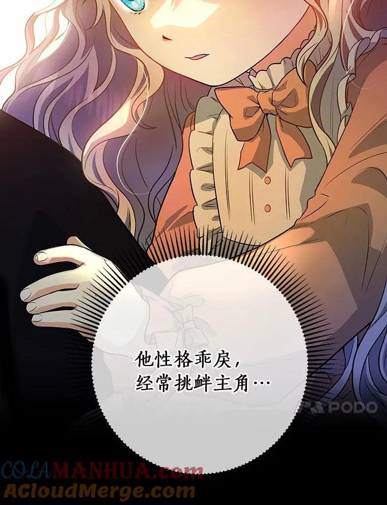 7.韦弗家族108