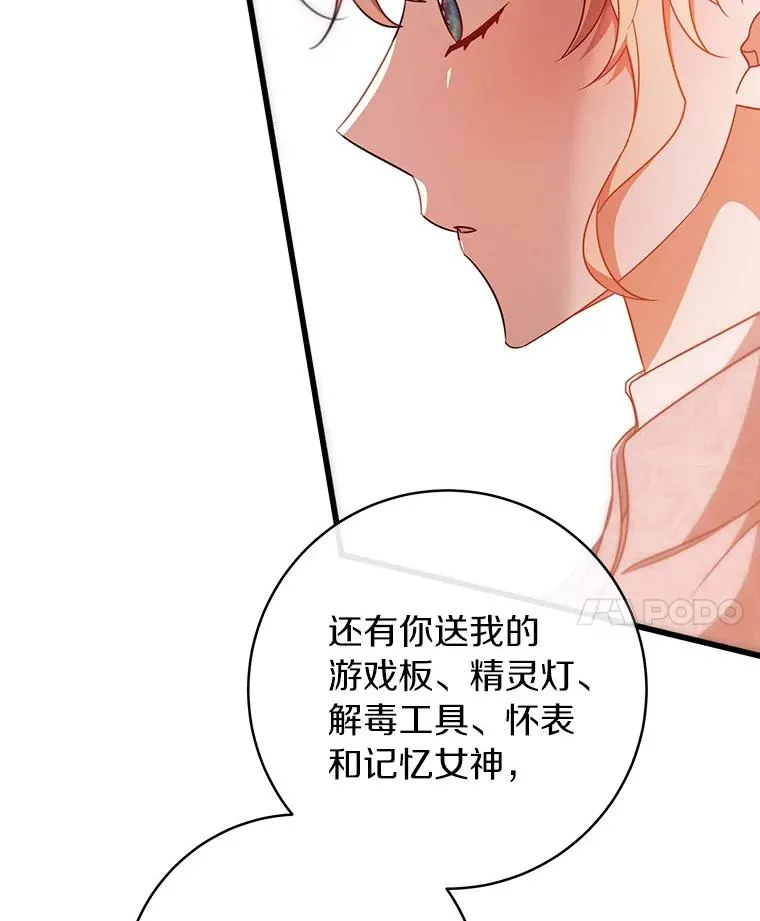 84.生日礼物98