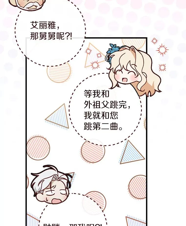 39.第一支舞18