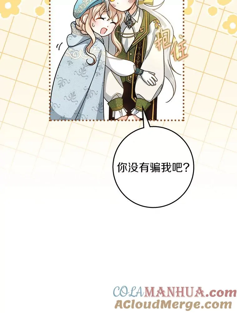 37.主角的替身12
