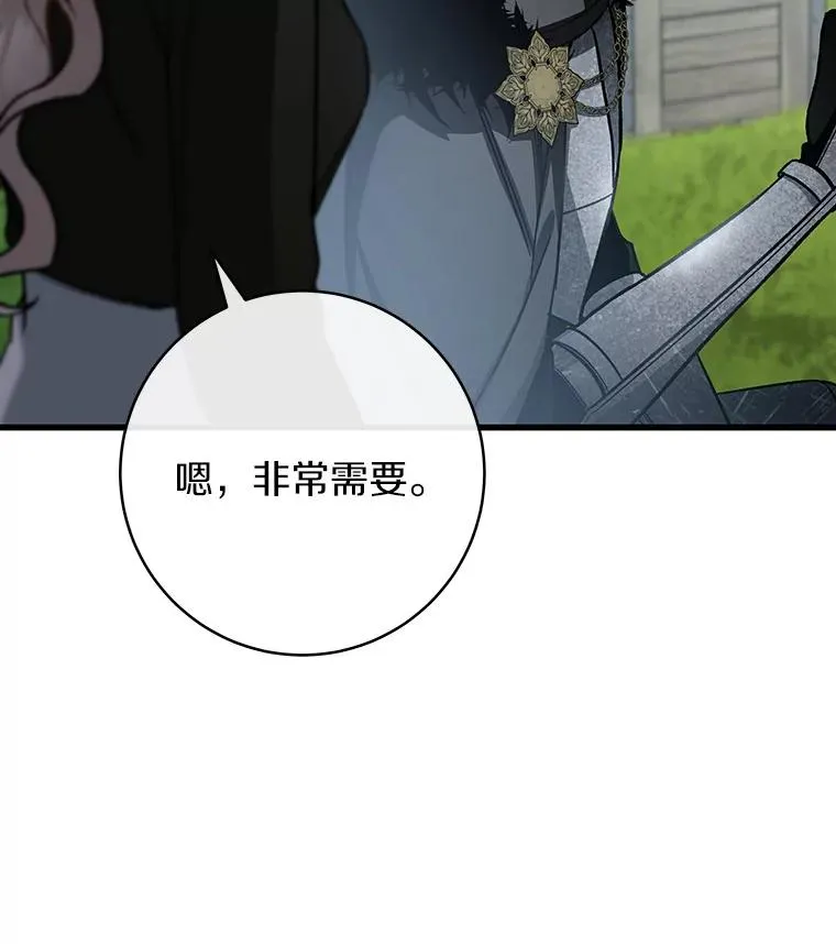 61.笨拙的歉意115