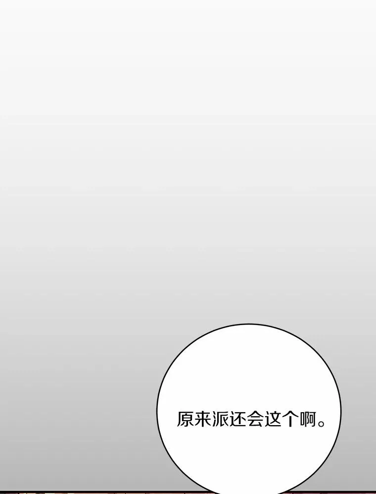 8.韦弗家的规矩69