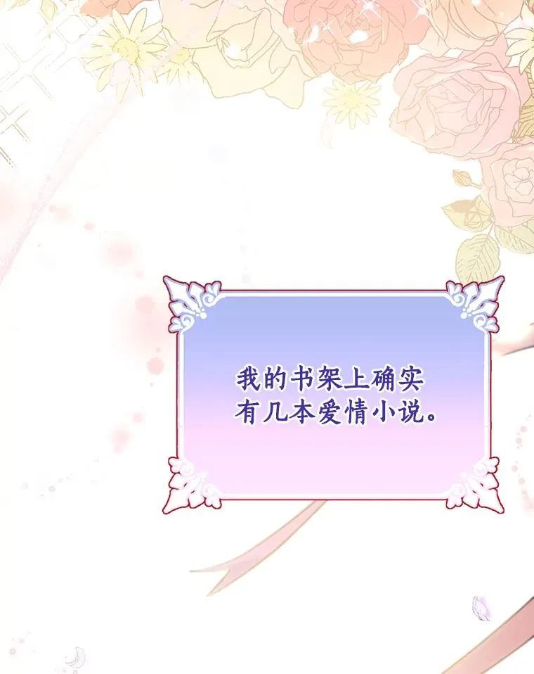82.派的私心46