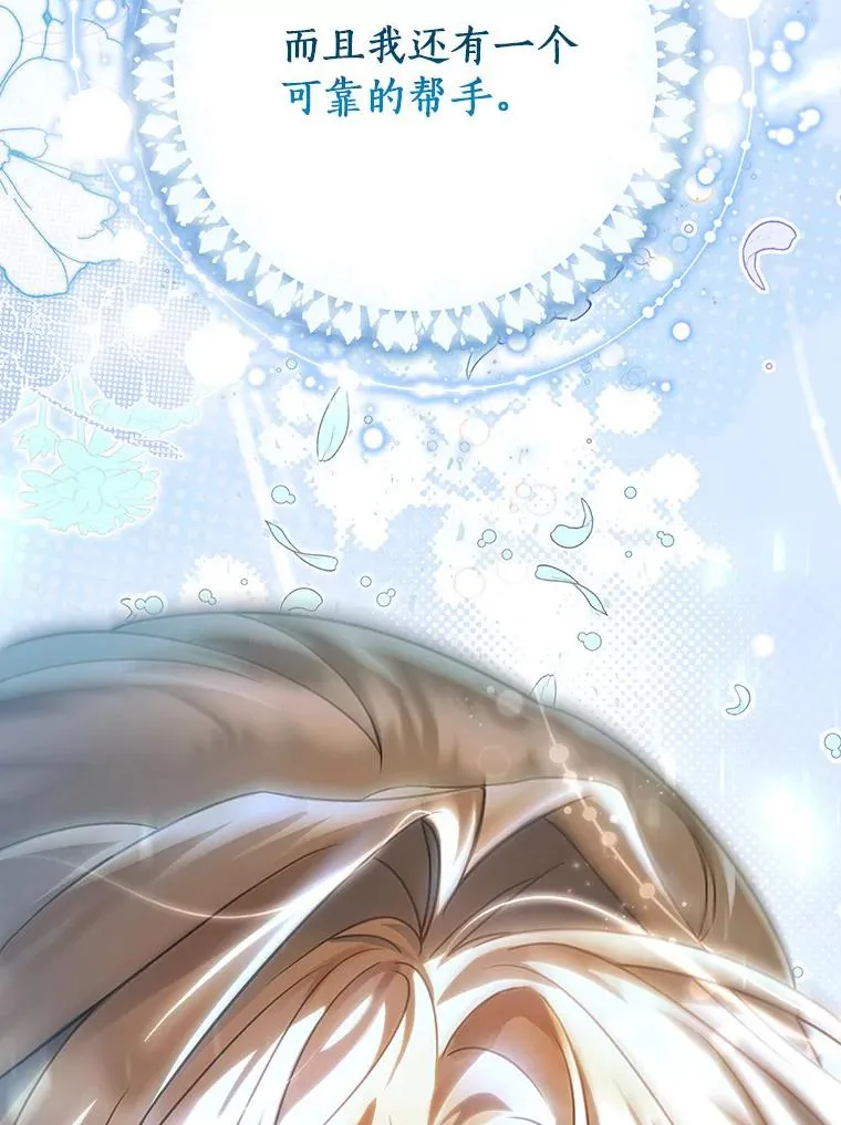 65.君主降临38