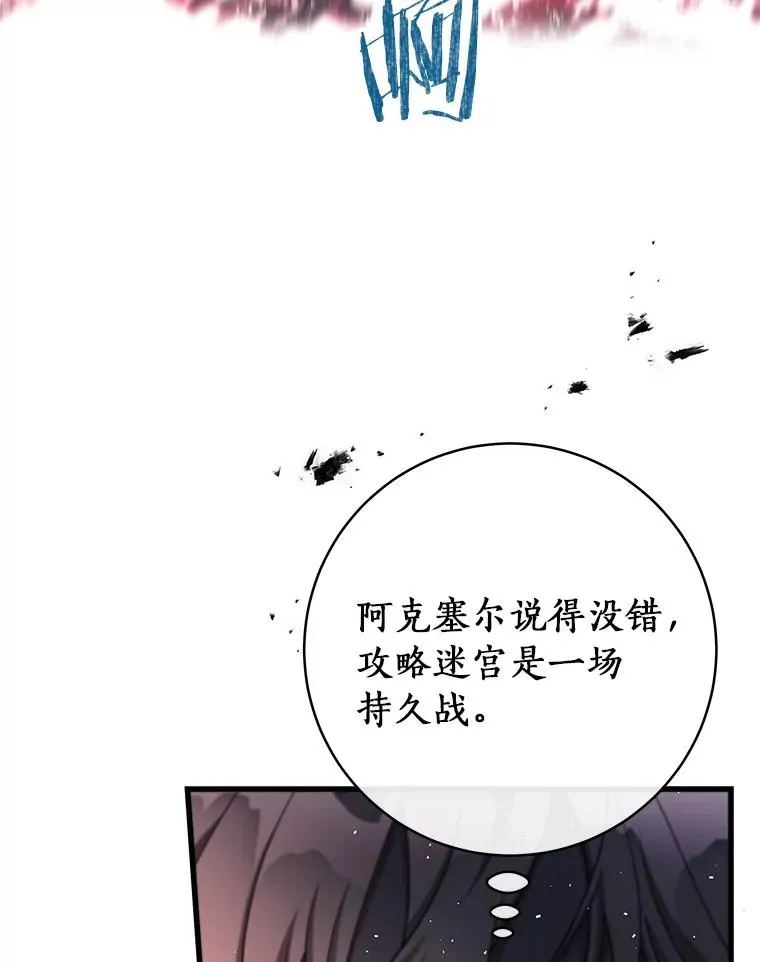 88.进入迷宫49
