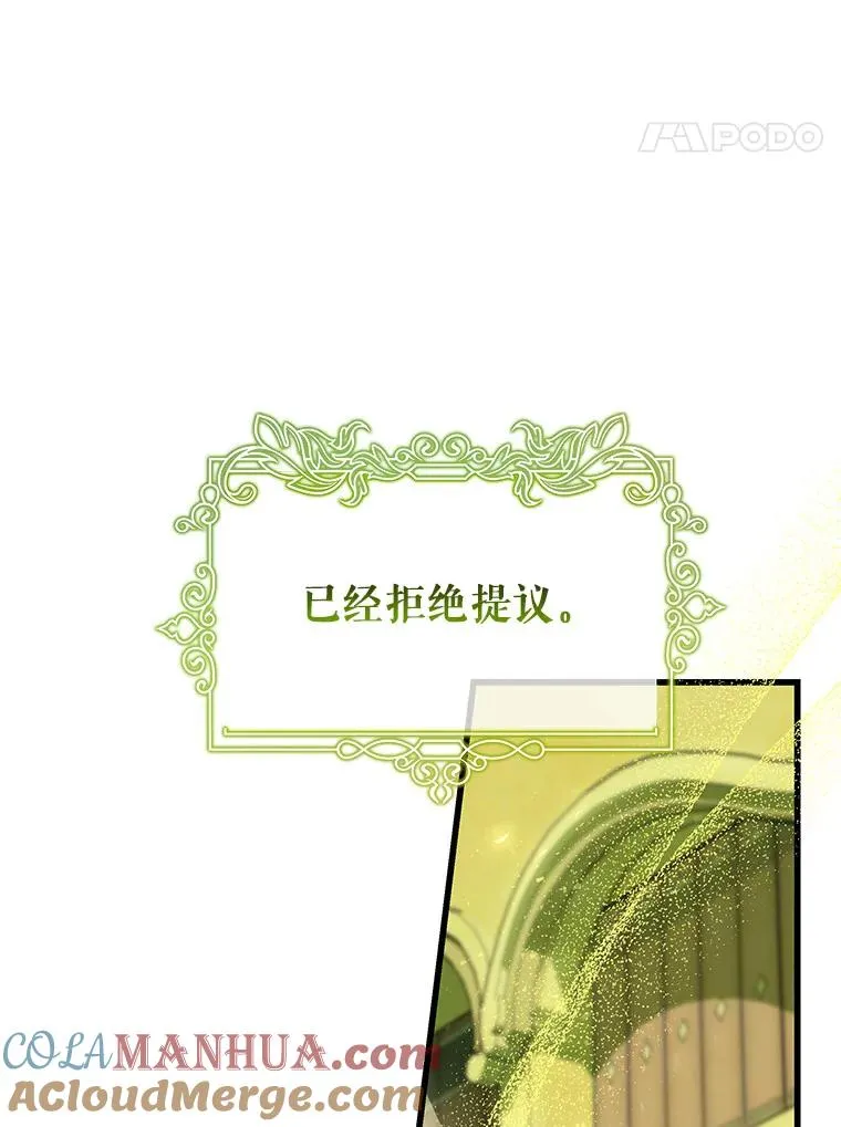 43.讨伐迷宫68