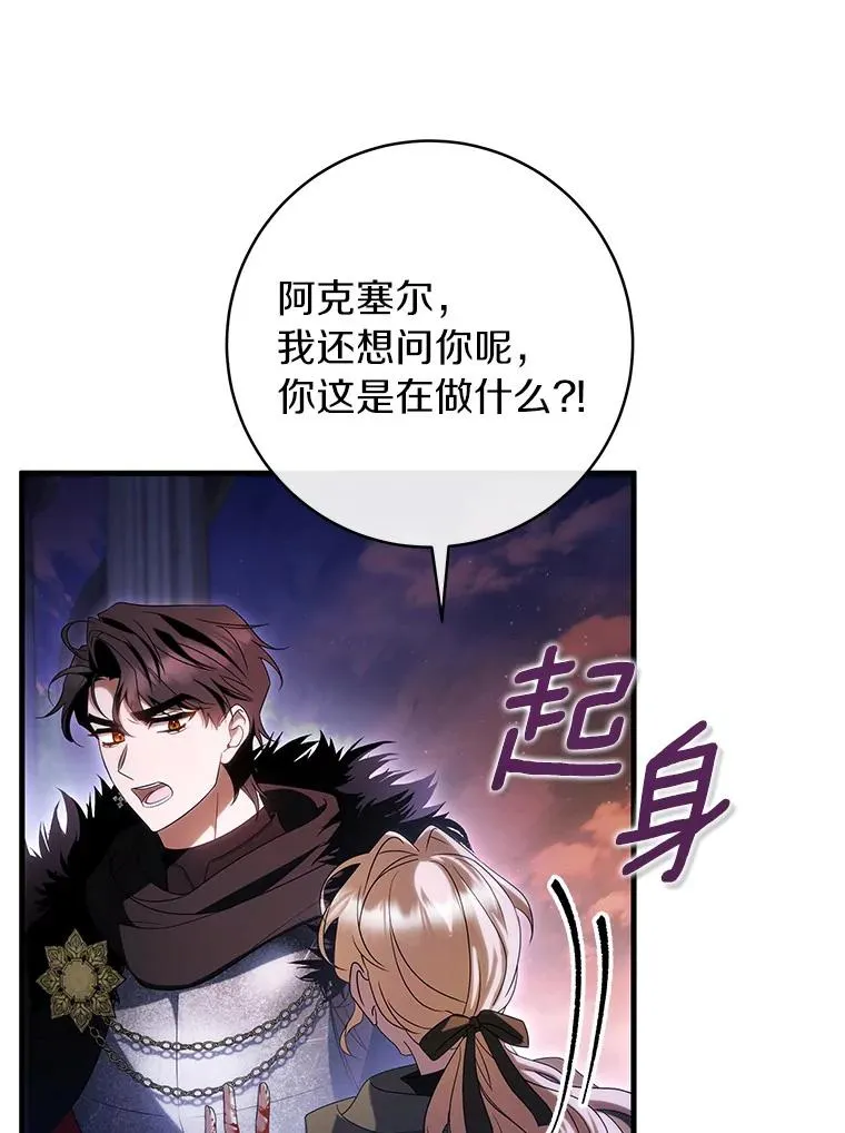69.她所需要的人45