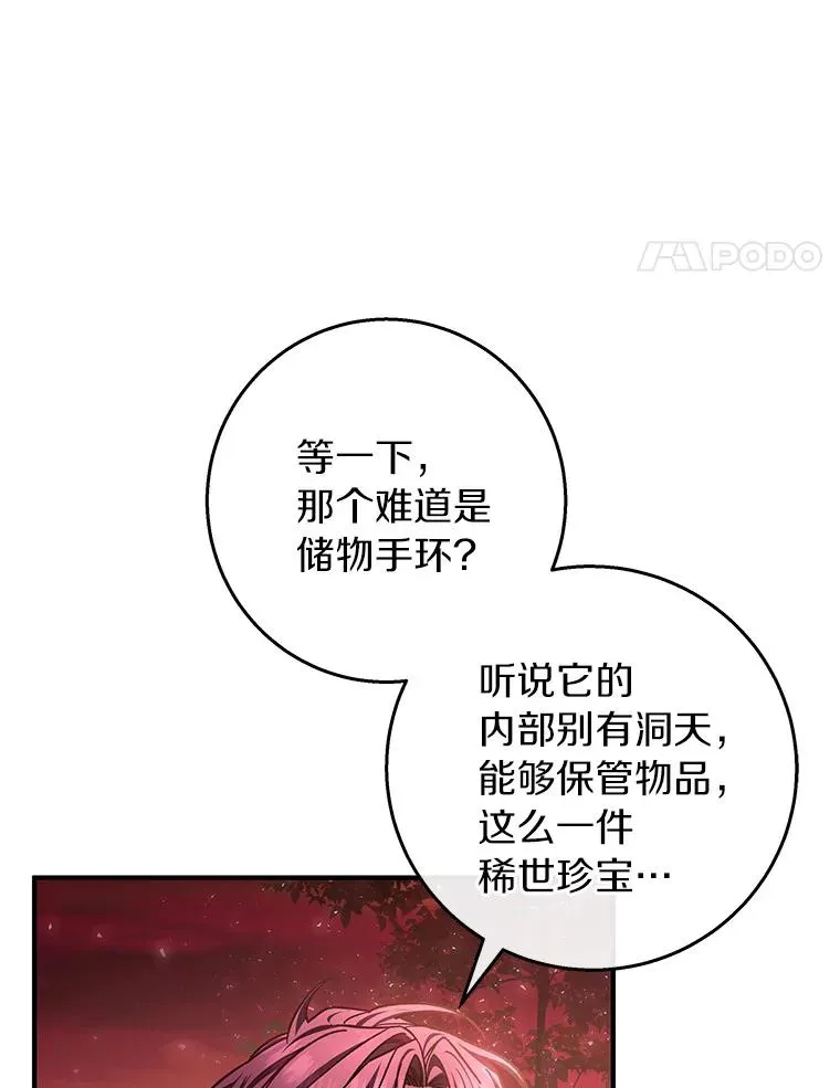 33.迷宫核心77