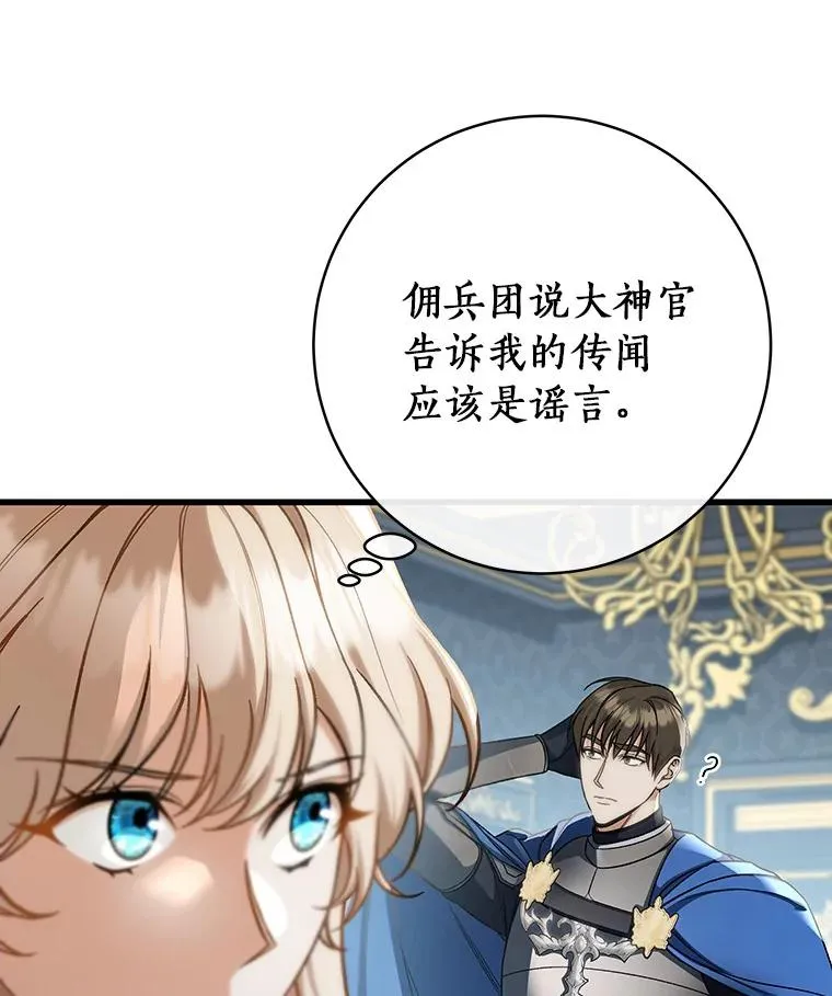 58.倾诉70