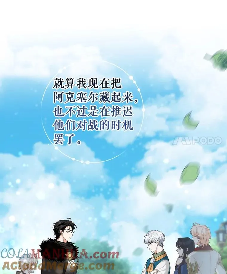 76.暗生秘仪124
