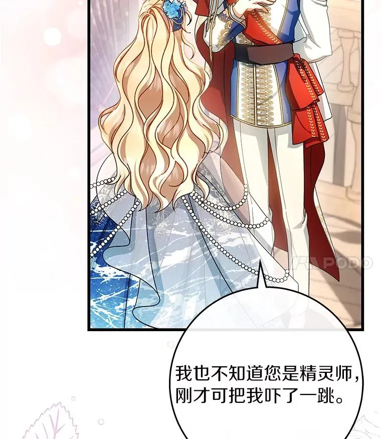 40.密谈26