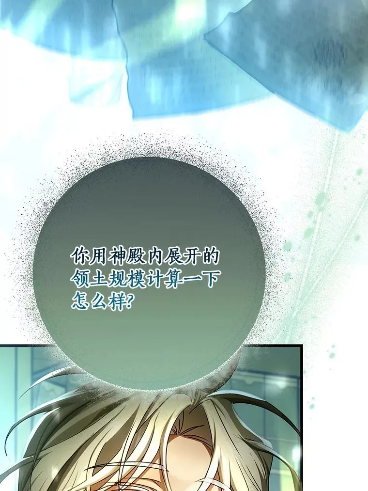 65.君主降临49