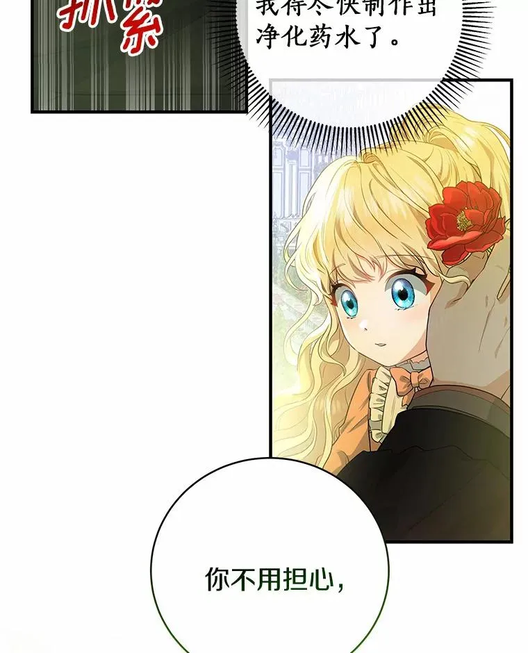 7.韦弗家族110
