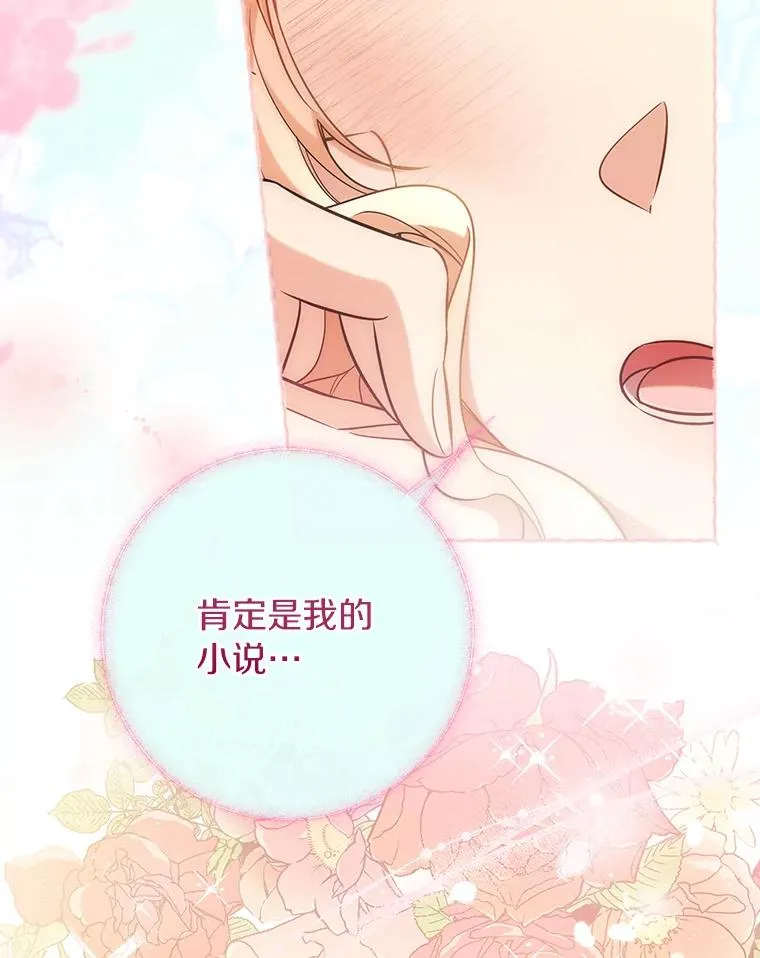 82.派的私心45