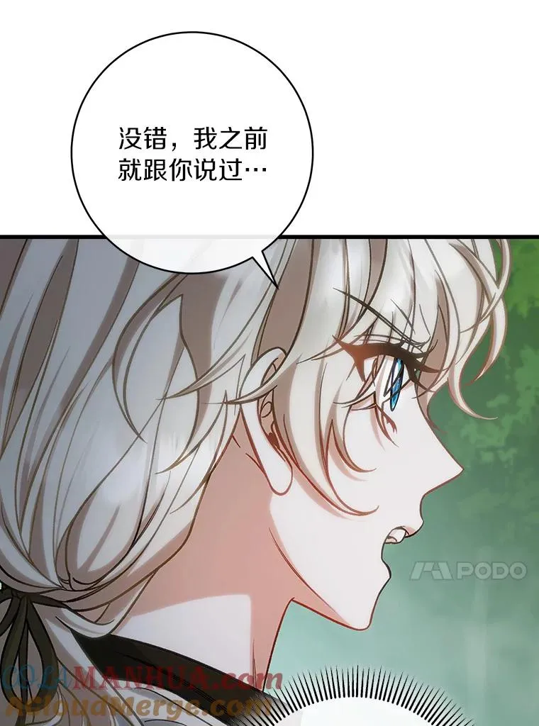 61.笨拙的歉意16