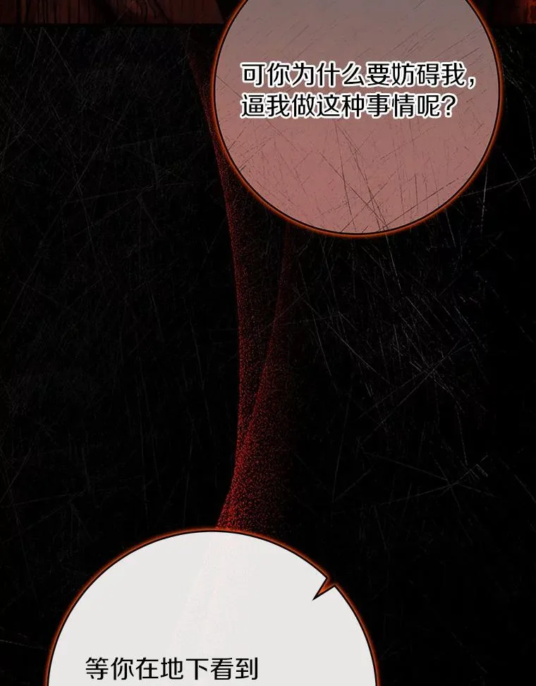 45.真相31