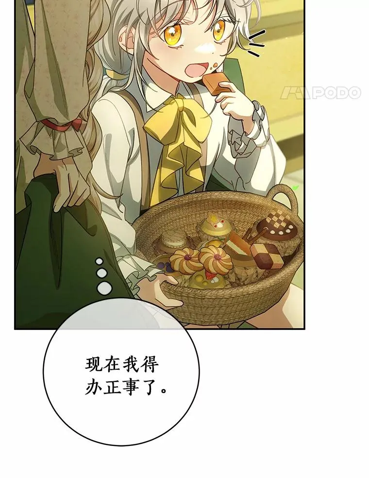 22.公爵夫人10