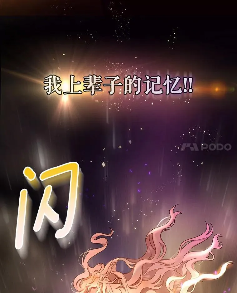 2.上辈子的记忆111
