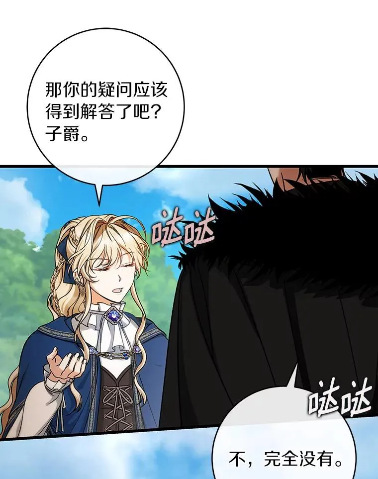 54.戳穿97