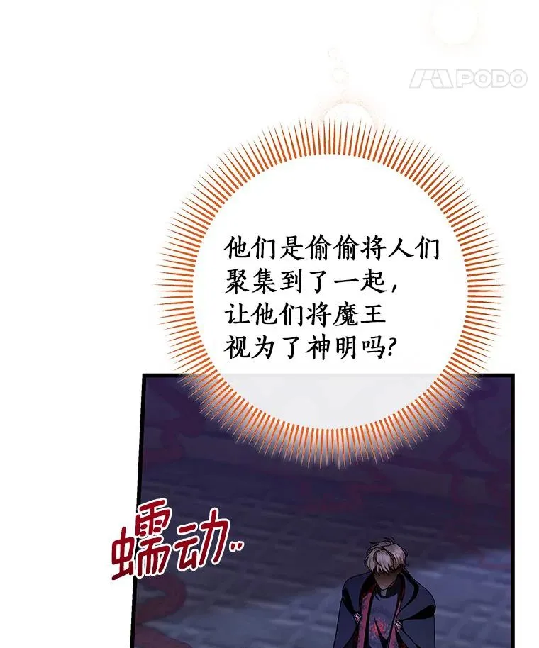 64.献祭31