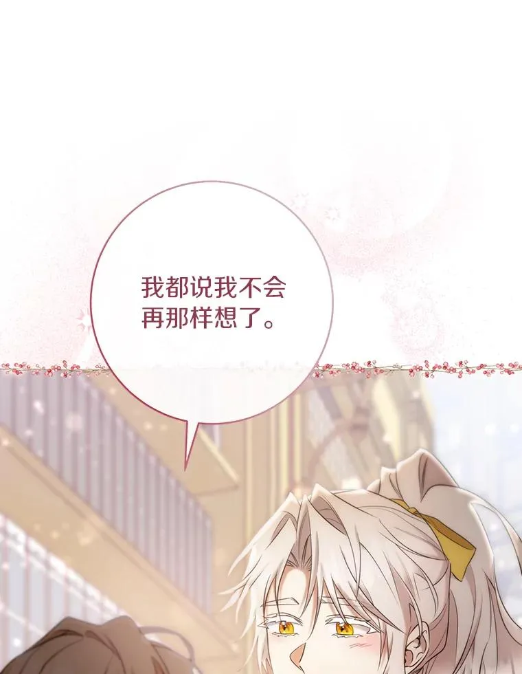 82.派的私心25