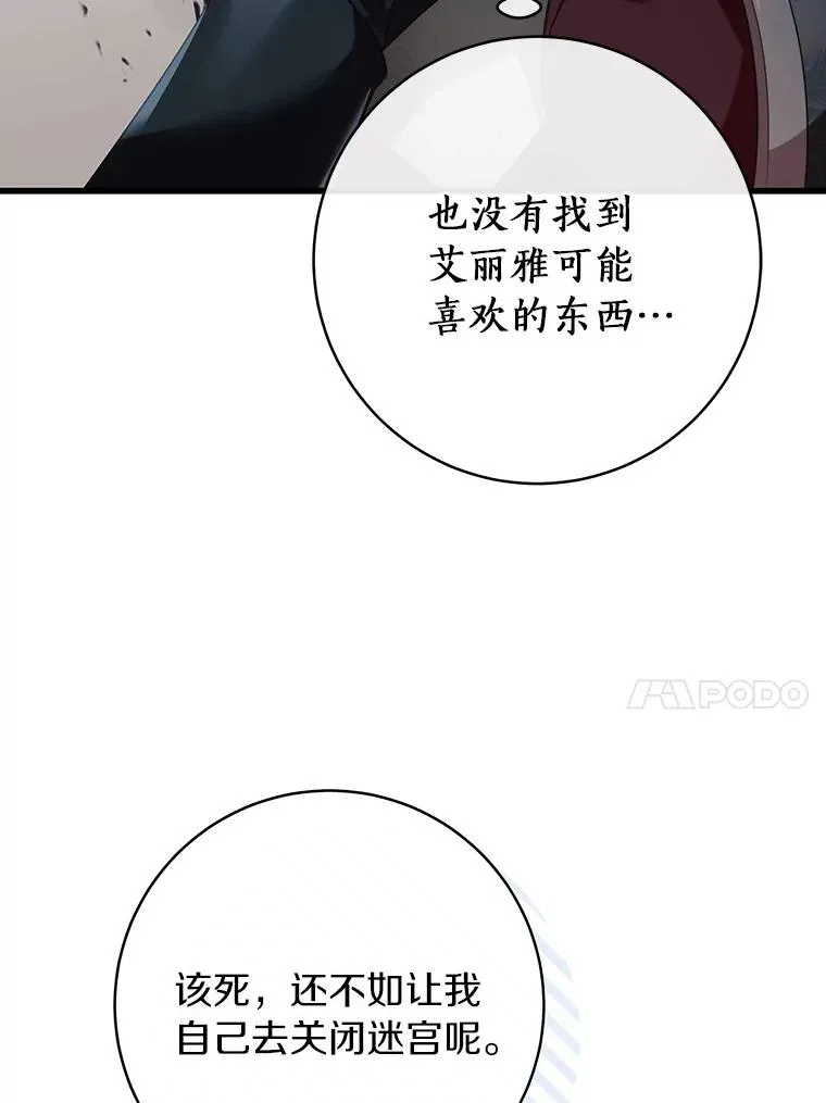 84.生日礼物13