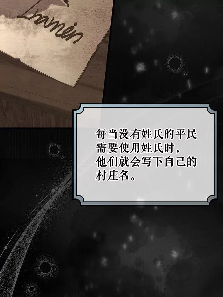 59.那座村庄有蹊跷69