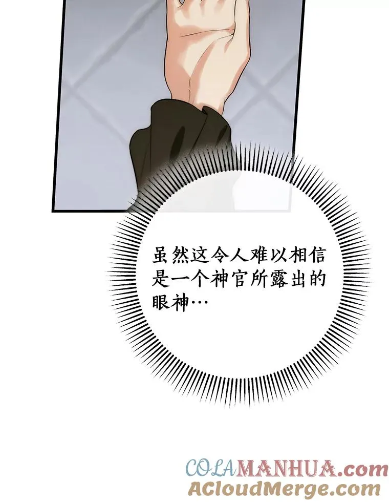 75.永恒守望132