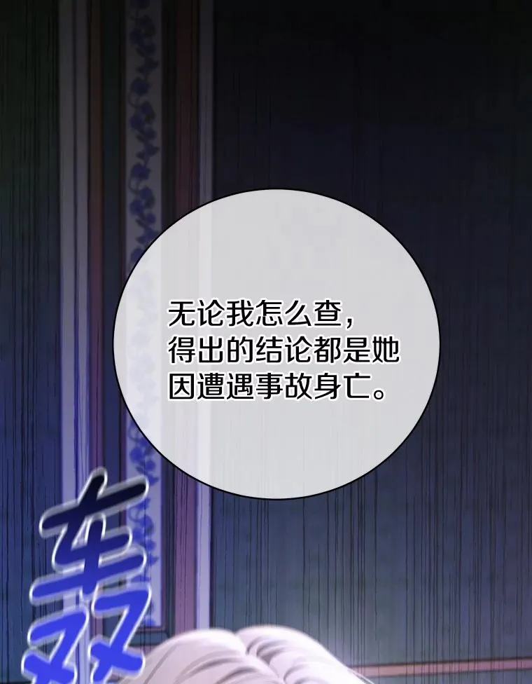 14.艾丽雅的打算79