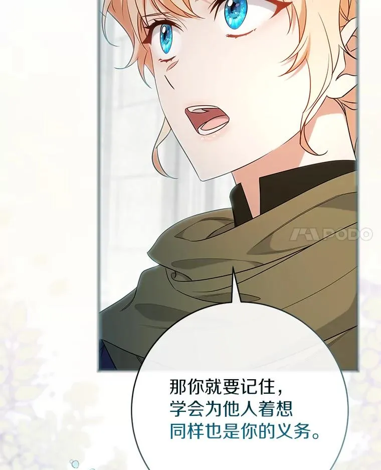 77.冰火难容105