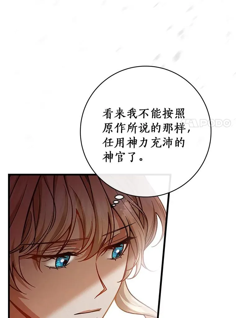 43.讨伐迷宫107