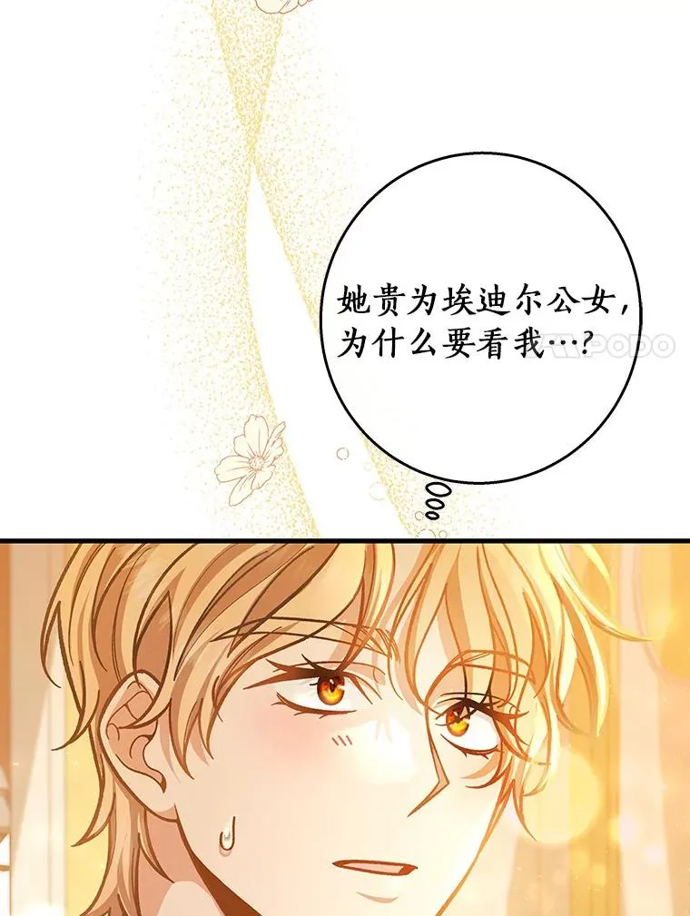 38.亮相舞会102