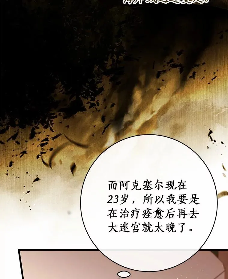 100.病情加重41